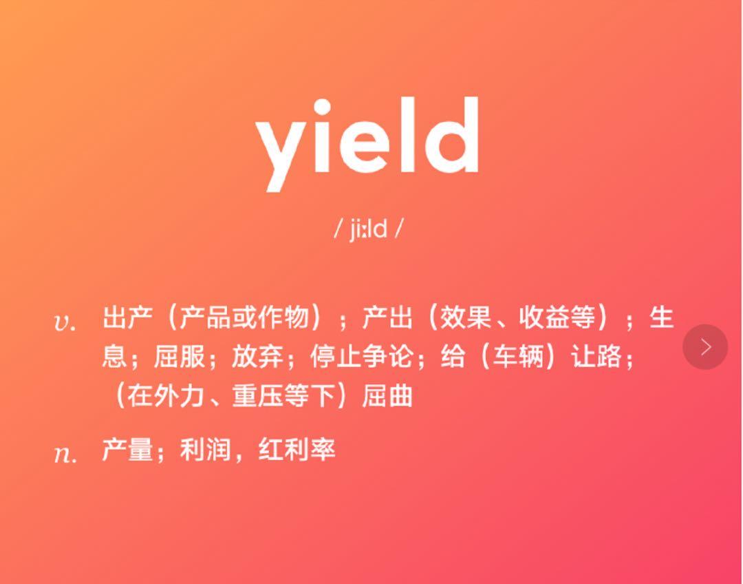 外企科技公司和制造业谈良率你了解yield吗