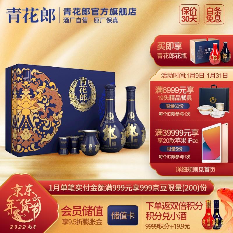 原价$2998现价$2898送礼佳选郎酒青花郎礼盒53度酱香型白酒500ml2瓶含