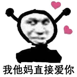抖音很火的鬼火表情包:鬼火摩托一加油,精神小伙配花手