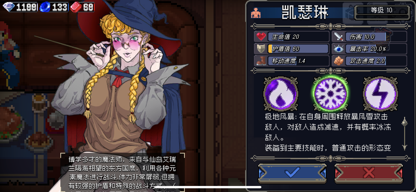 《战魂铭人》有趣的套路:凯瑟琳