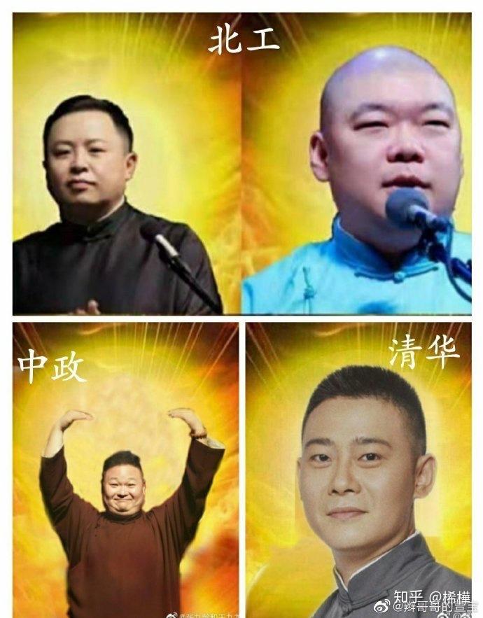 德云女孩们,有无德云社锦鲤表情包,求全员 知乎