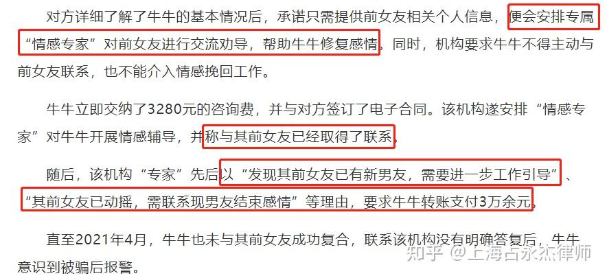 上海警方抓69名情感挽回大师情感挽回利用了被害人怎样的心理