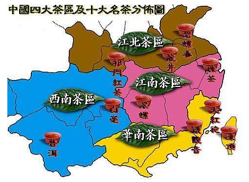 中国四大茶区是哪些地区气候有什么特点产什么名茶