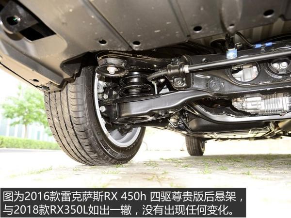 加长不加件雷克萨斯rx350l底盘解析