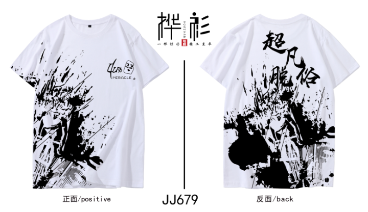纯棉班服设计 好看的班服图案推荐