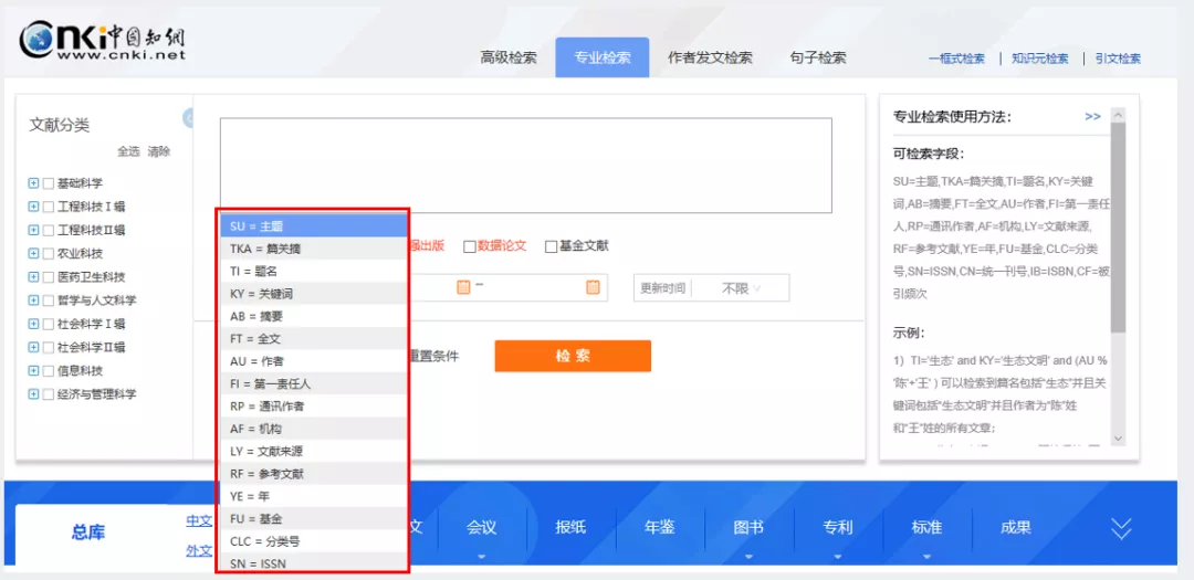 中国知网的七大检索技巧 知乎