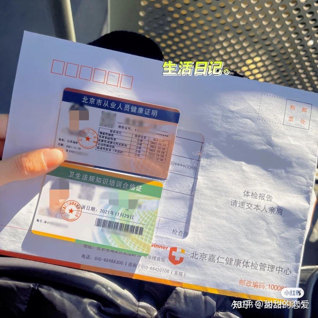 美团健康证怎么弄
