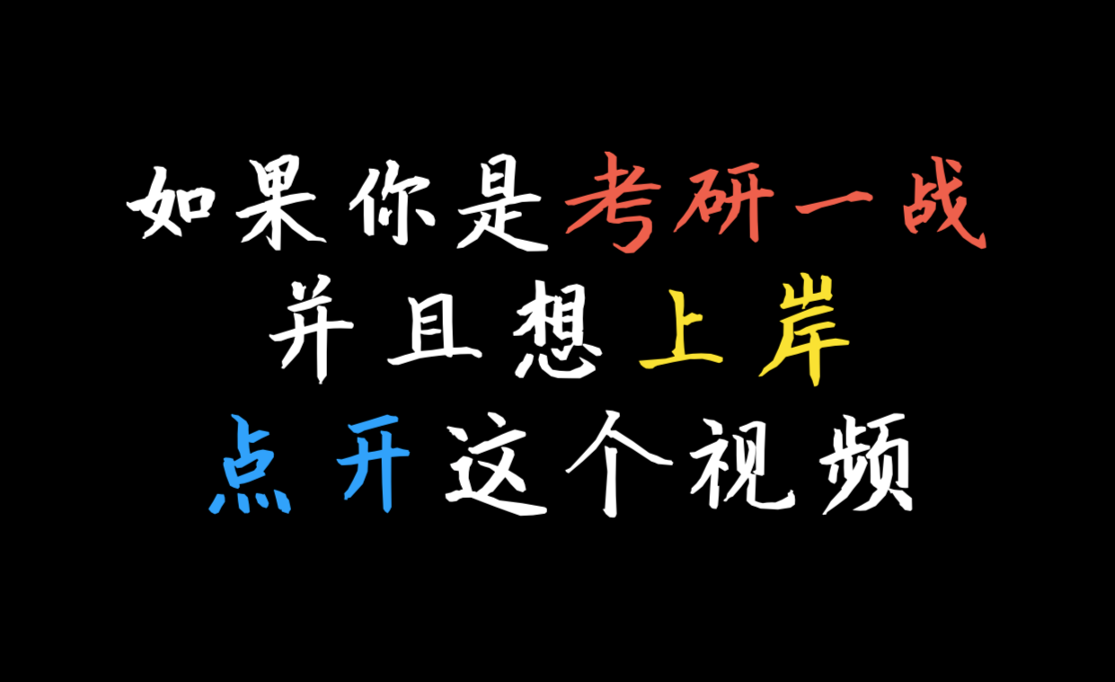 考研还剩5天了考研人考试吃饭想好咋解决了吗学长谈谈