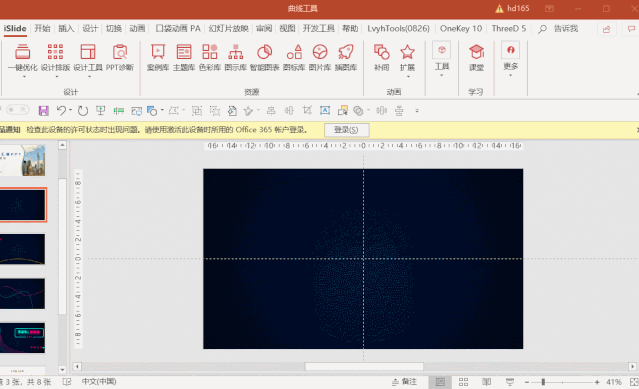 在这里就不多讲了,后面我会专门写一篇关于补间动画的文章,很好玩的
