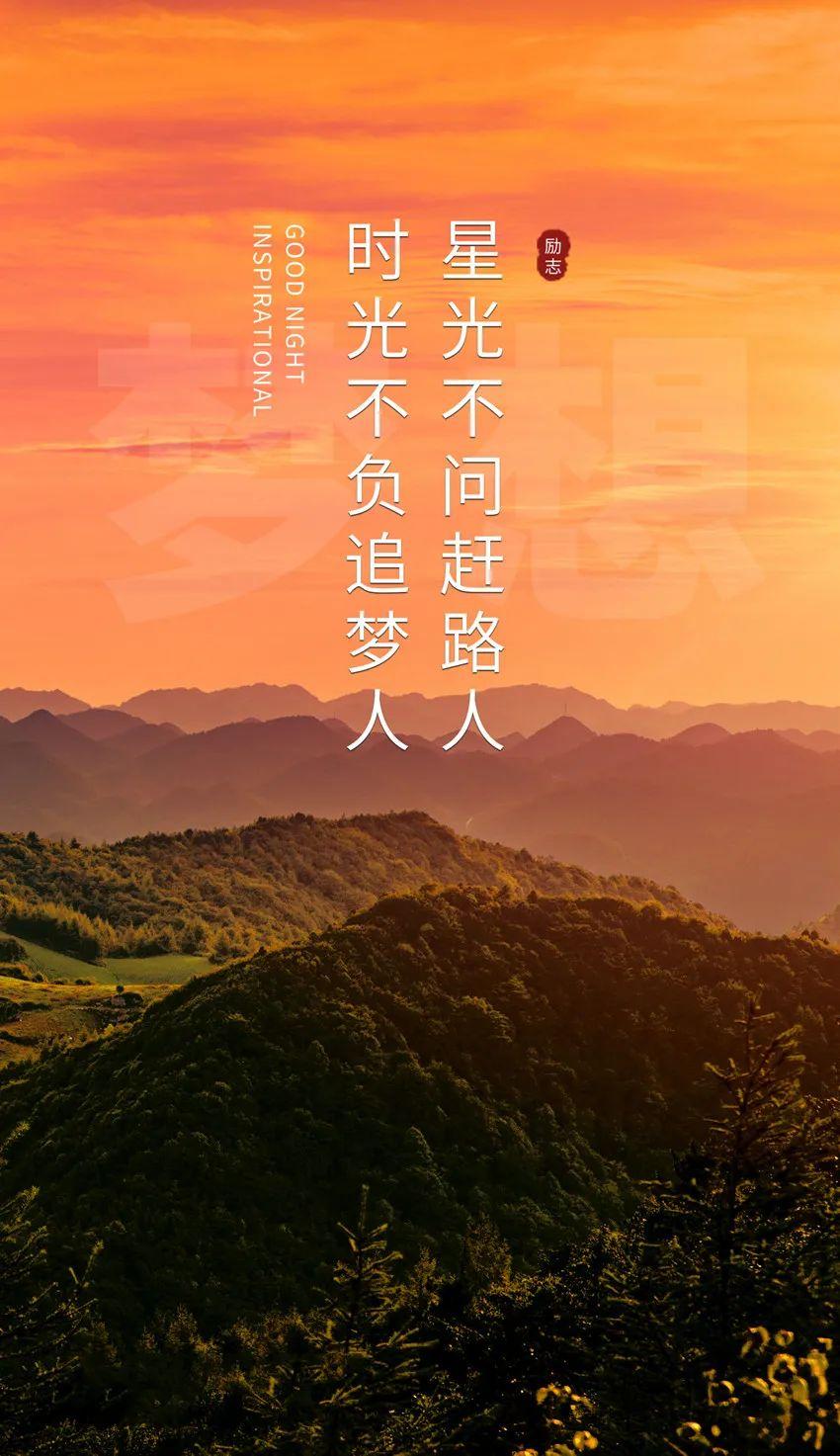 8月25日早安心语正能量加油心灵鸡汤简单好看的早安图片正能量2021