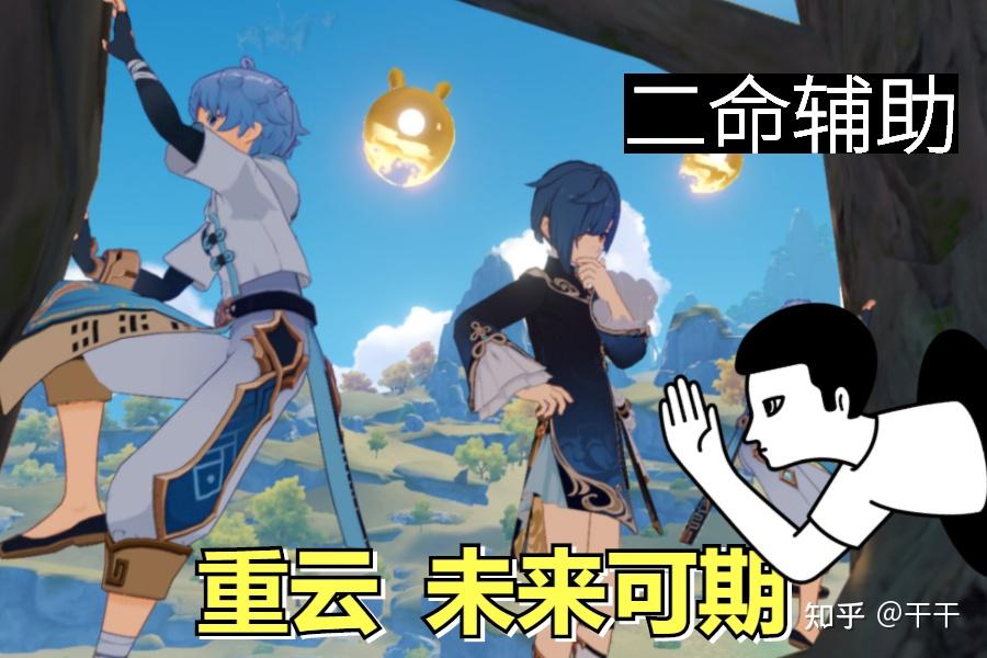 重云 