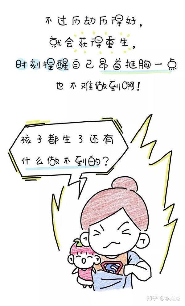 有多少人当妈后都成了驼背?