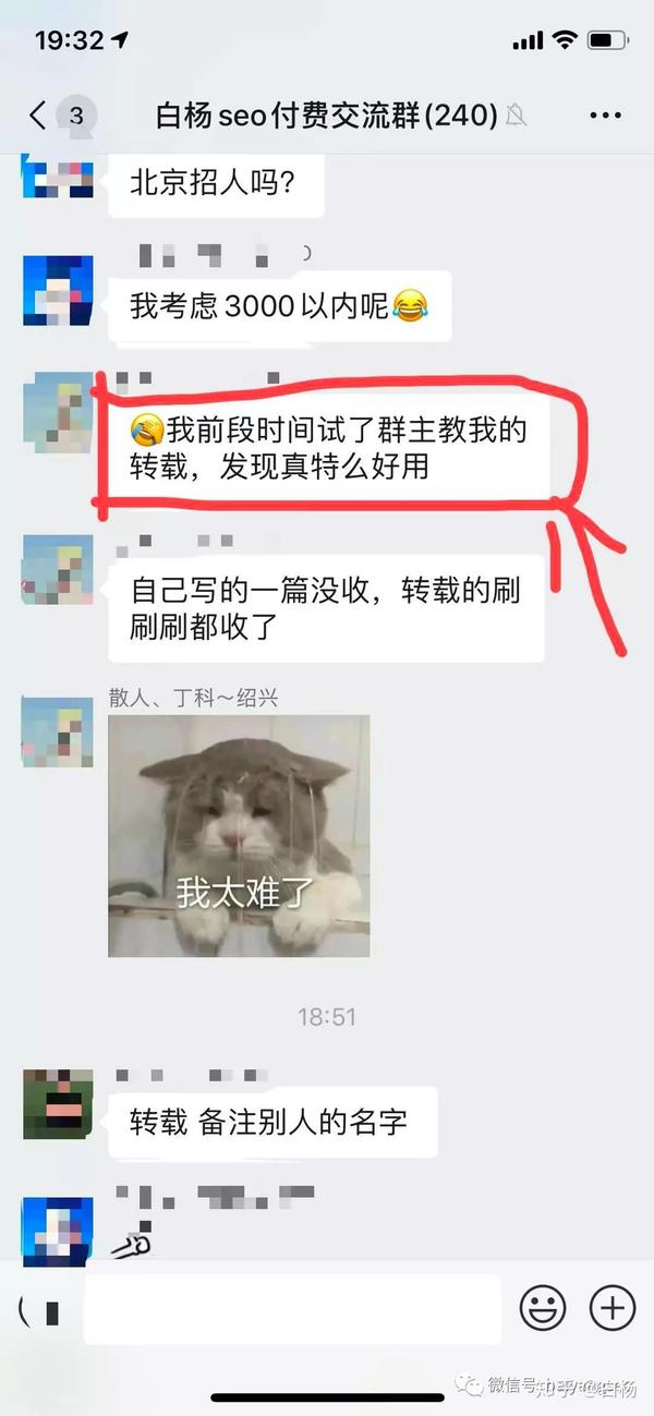 seo高手微信群 zhuanlan.zhihu.com