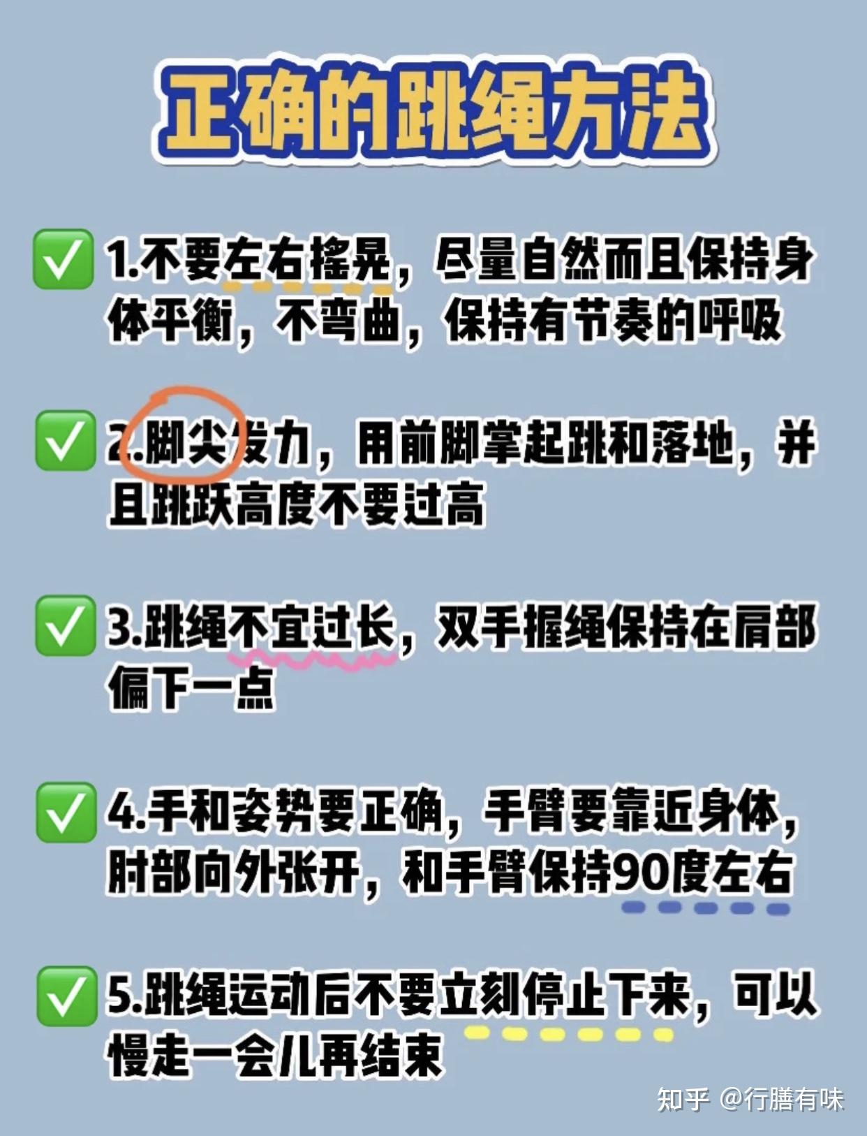 跳绳的好处跳绳减肥有很多种方法,有些宝们会说,压根不可以没有效果