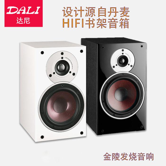 来自丹麦的声音hifi入门的不二选择达尼汇典3号音箱