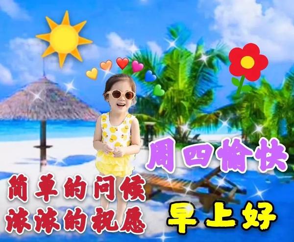2021年最新非常阳光早安问候语 创意又美好的早上好图片大全带字合集