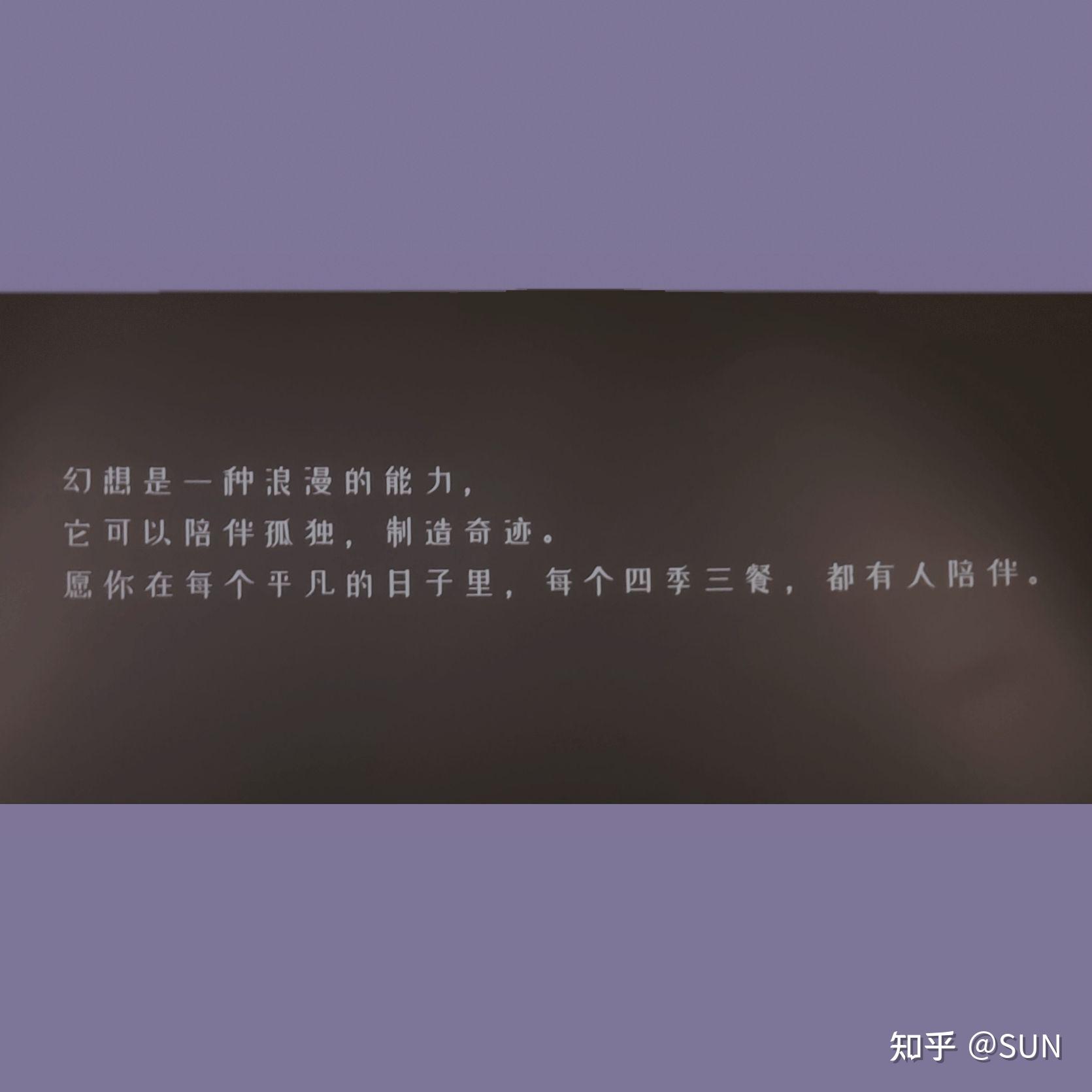 日常幻想指南片尾文案是什么刚看完忘了