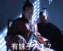 大明王朝1566表情包