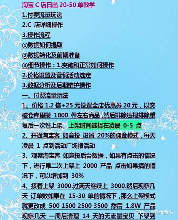 淘宝开店赚钱怎么算银行流水 zhuanlan.zhihu.com