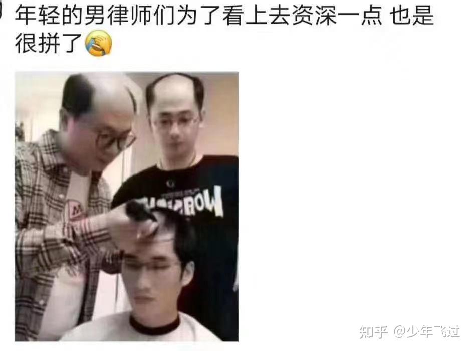 秃头影响做律师吗