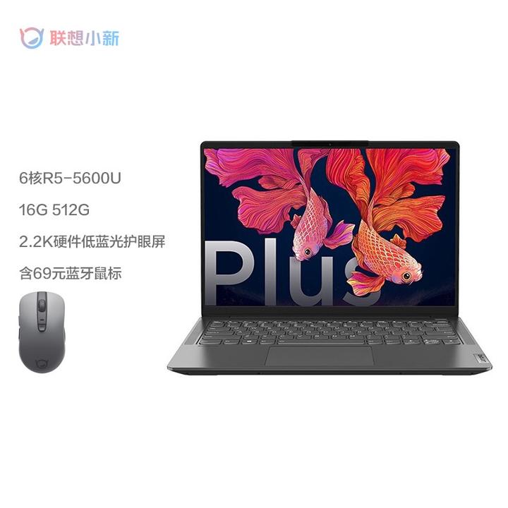 联想(lenovo)小新air14plus 锐龙独显版 全面屏轻薄