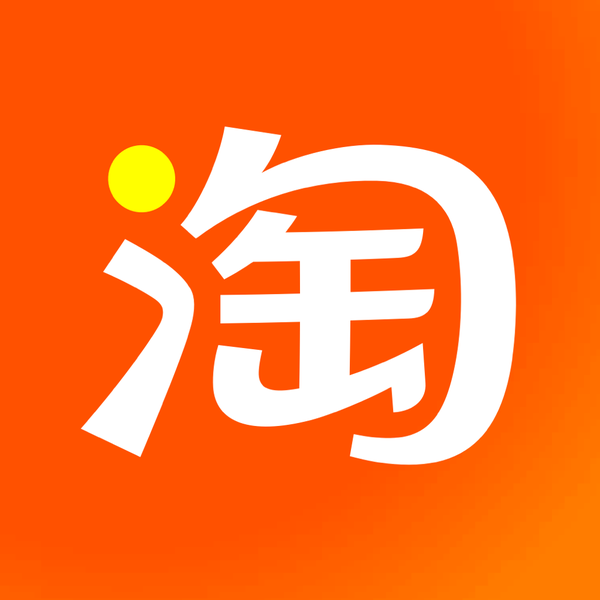 截至目前 官方网站和手机淘宝 均已更换淘宝新版logo 淘宝的新logo在