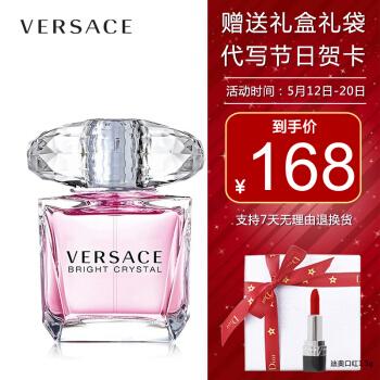 【520情人节礼物】范思哲versace香水粉钻水晶钻女士香