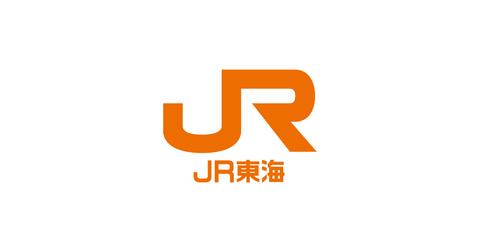 日本jr东海是否有必要建磁悬浮中央新干线开发类似jr东日本e4系的双层