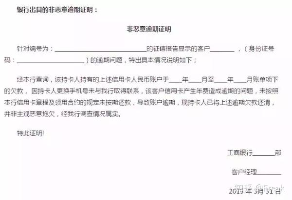 信用卡逾期,是造成不良记录最主要因素,而信用卡一旦逾期,会非常影响