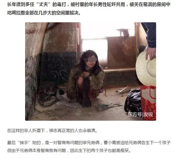 那些年被拐卖到山里的女大学生的命运