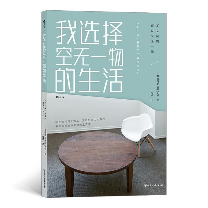 朋友平常做事情想的太多,想送他一本书,让他简单生活