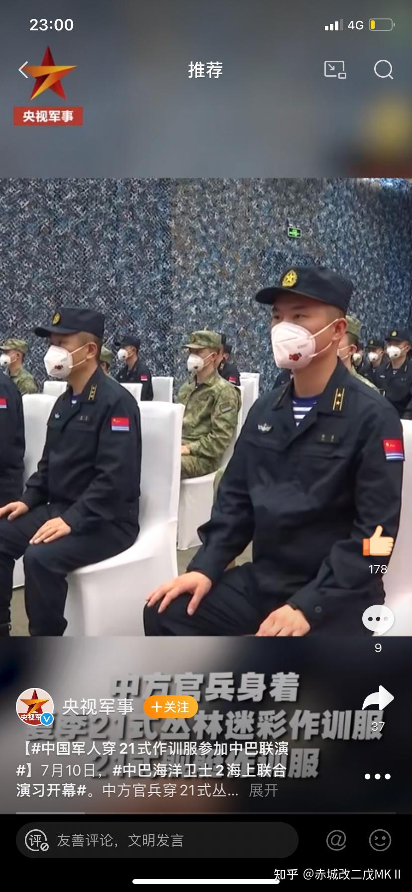 海军舰艇部队会用哪种类型的星空迷彩