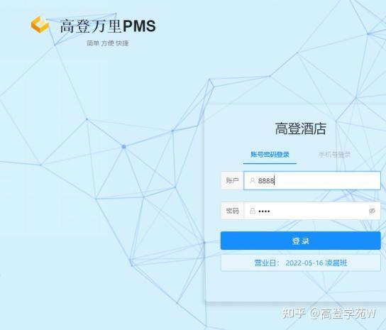 高登科技|作育英才，服务社会。