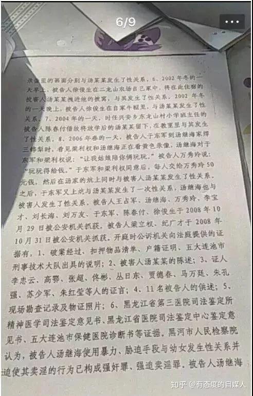 澎湃新闻,向汤兰兰道歉!