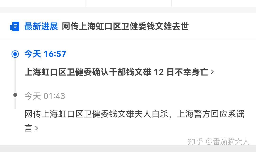 网传上海虹口区卫健委钱文雄夫人自杀上海警方回应系谣言造谣者该承担