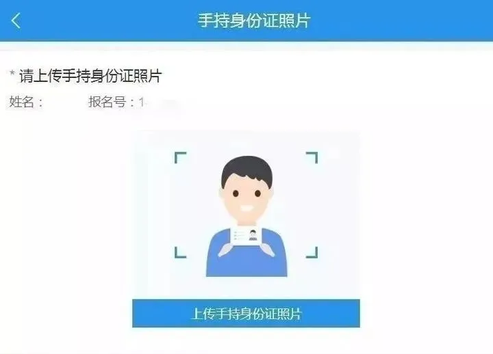 网报信息准确无误后,勾选"我已确认以上报名信息准确无误"点击"继续"