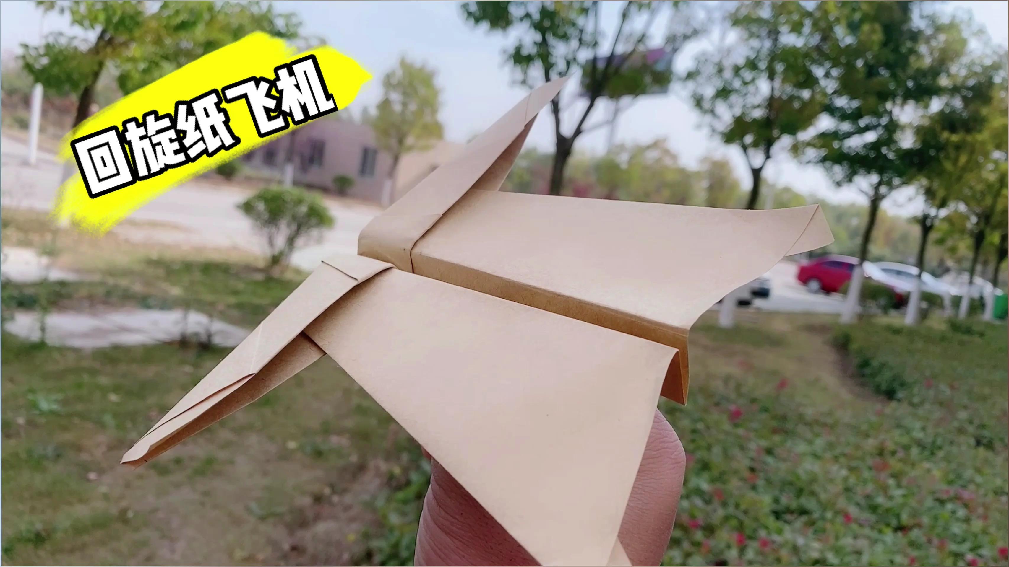 最近超好玩的,超音速纸飞机,太帅了!