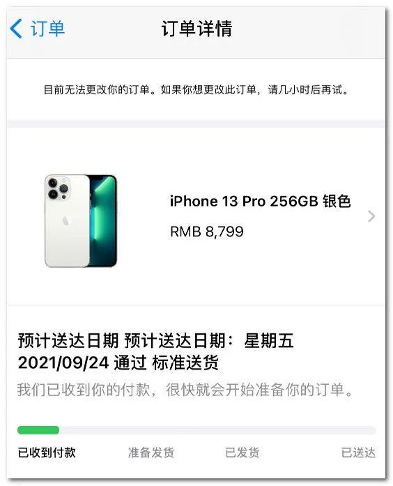 iphone13mini交付时间缩短最快10天可到手