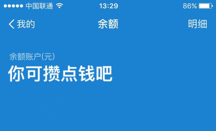 有钱也不能为所欲为余额宝新规今日执行余额t0取出不超1万