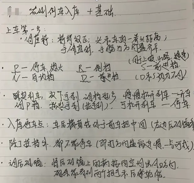 驾考学车日记科二一把过技巧最新笔记分享这样学稳过