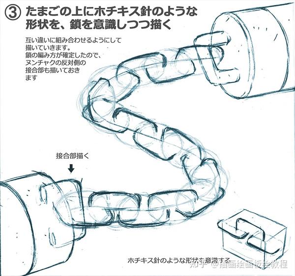 动漫铁链怎么画教你双截棍铁链画法教程