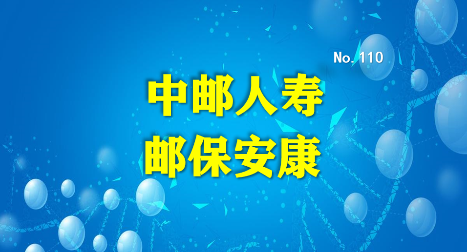 中邮人寿年年好邮保安康2021重疾险有4点不足