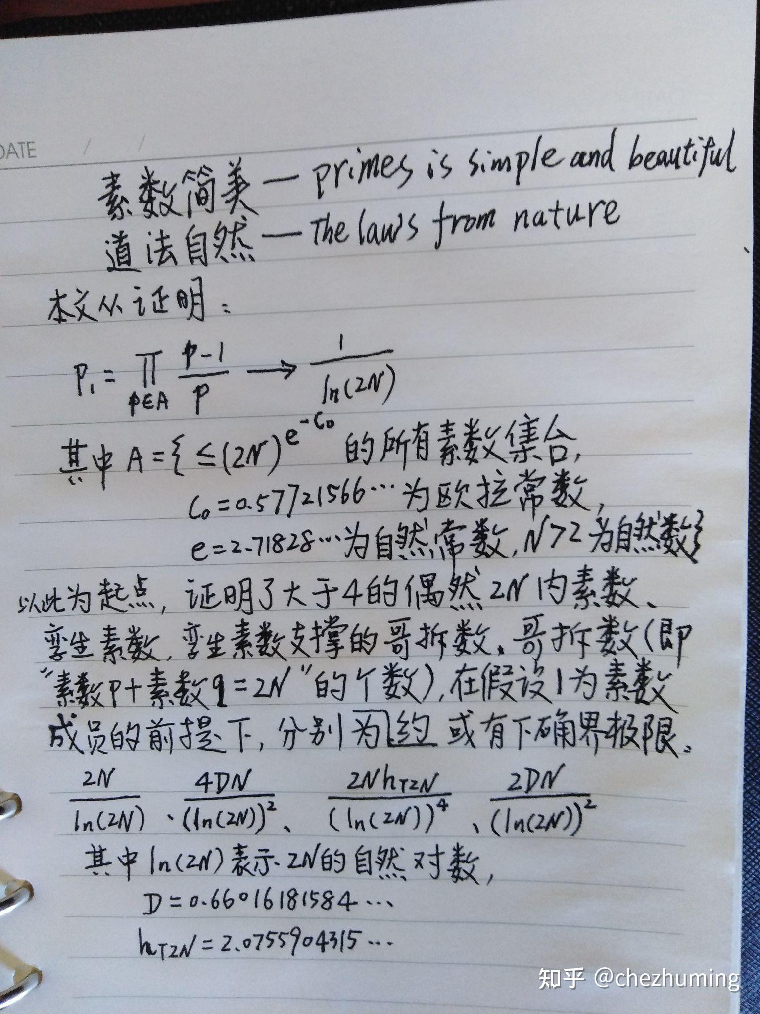 素数能不能用代数式等表示出来