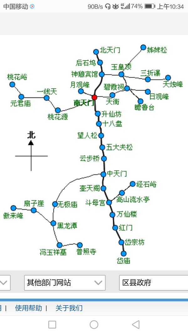 泰山旅游攻略?