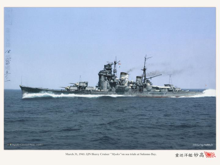 如何分辨二战日本帝国海军妙高级巡洋舰的4艘?