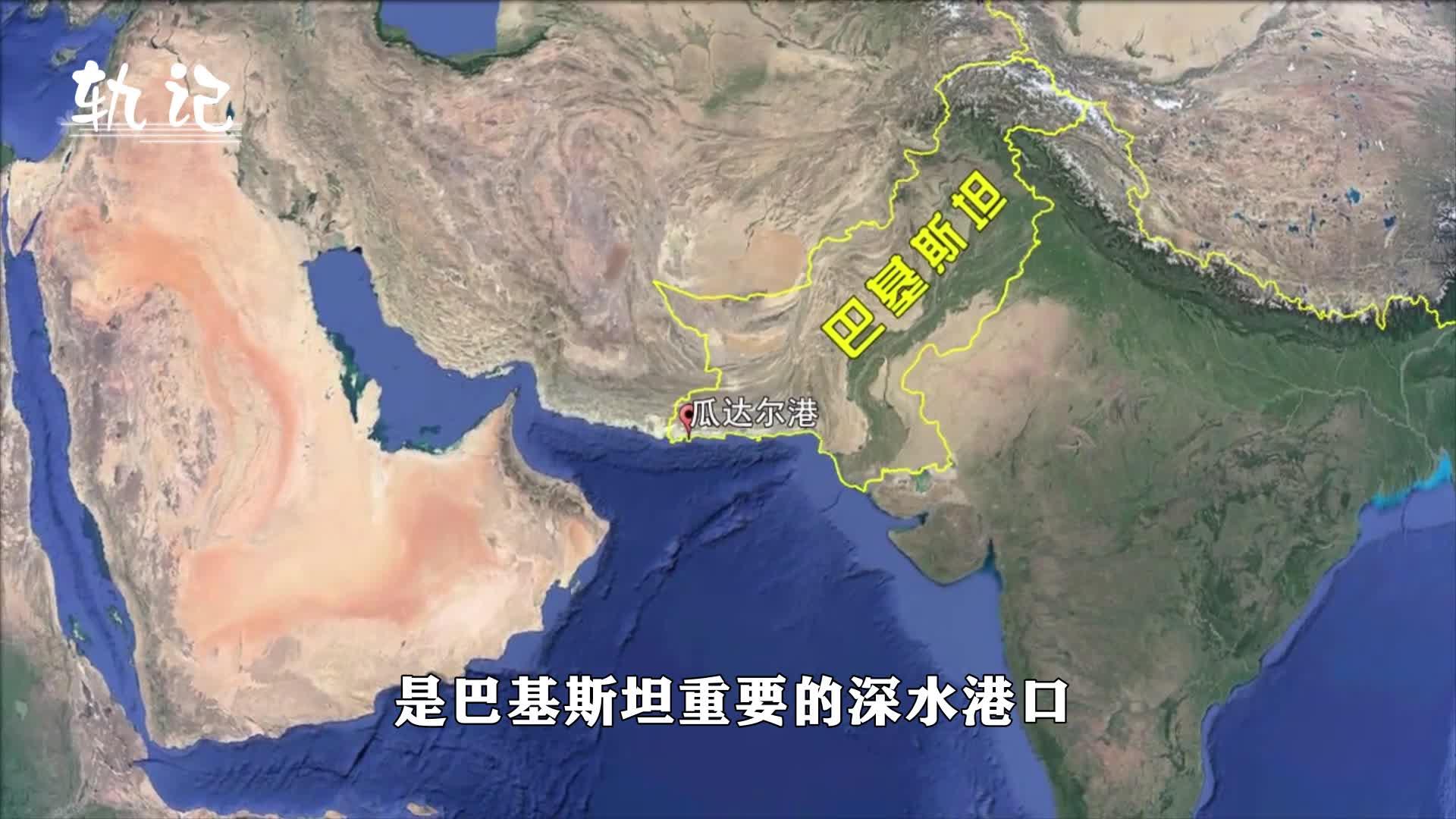 再也不用交"过路费,巴铁为中国夺回重要港口,感谢巴铁!