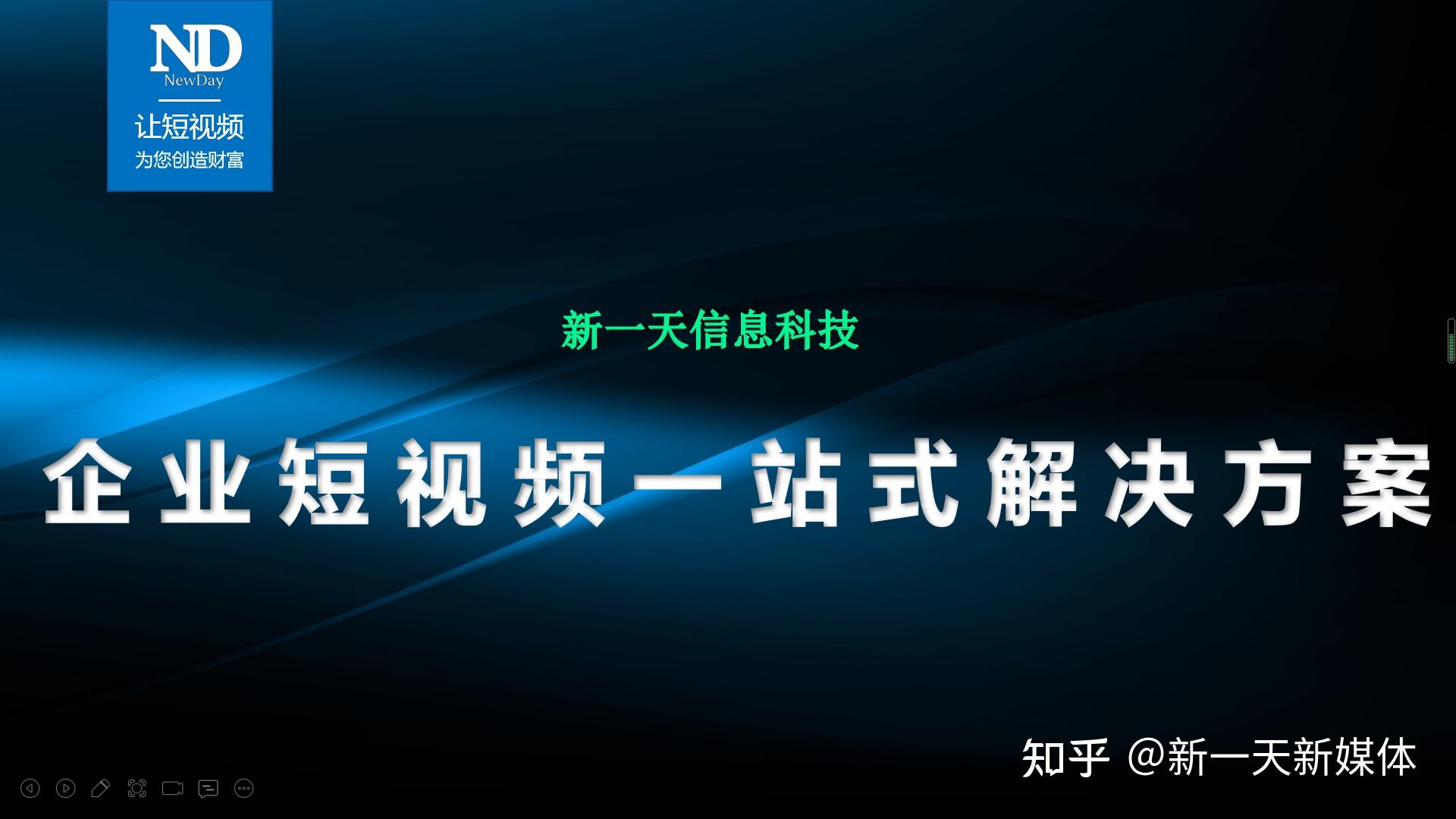 抖音企业号运营--基础篇