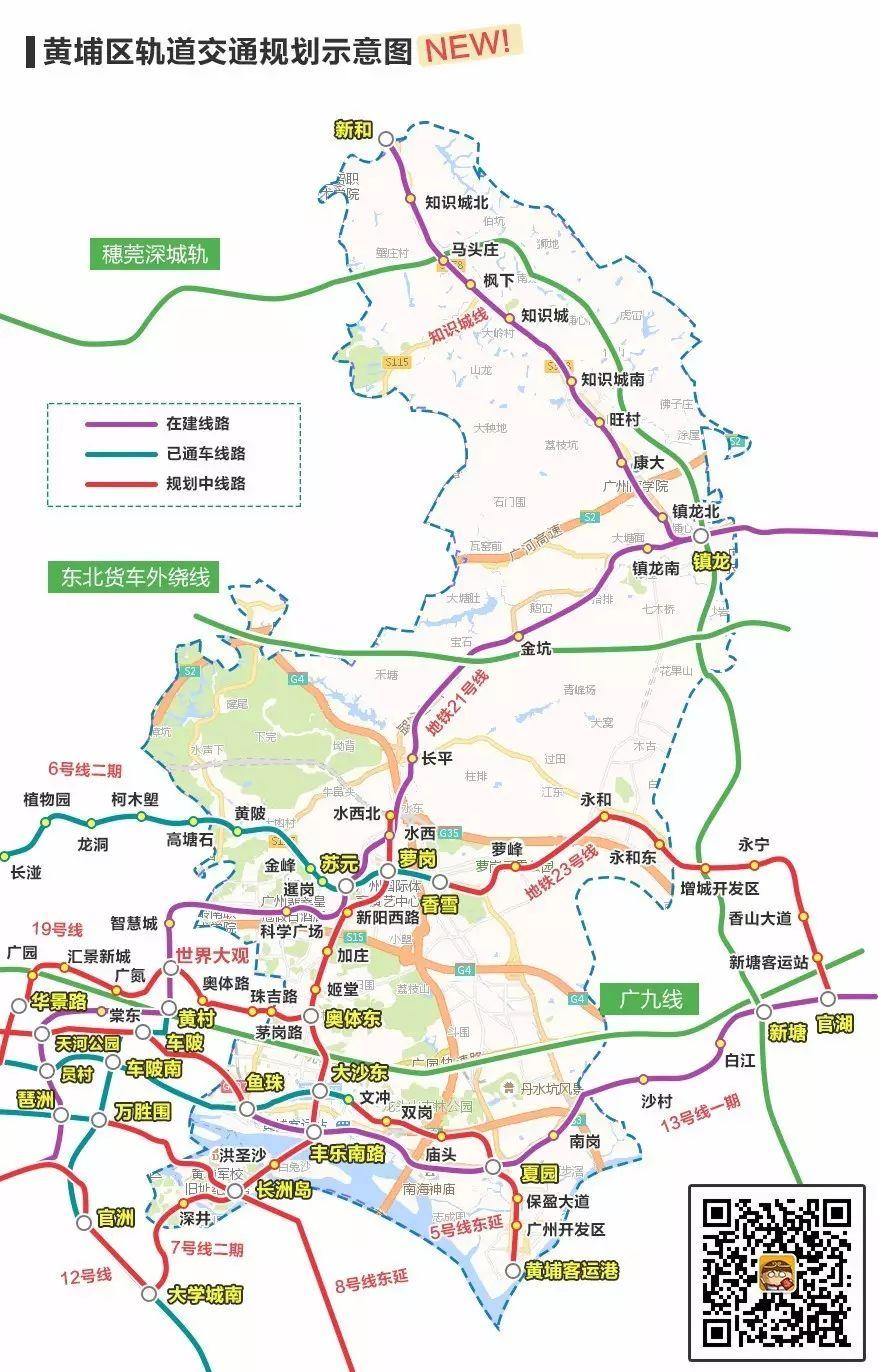 42个站黄埔区轨道交通路线全图