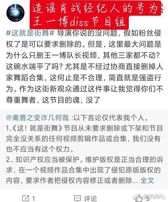 王一博卖腐回踩有人澄清麽