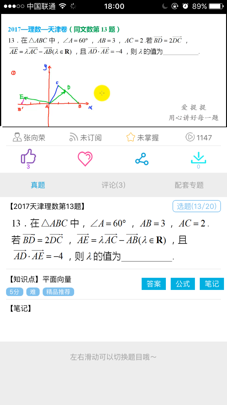 高中教辅理科基础用女生必备好?开学高中住宿比较不好图片